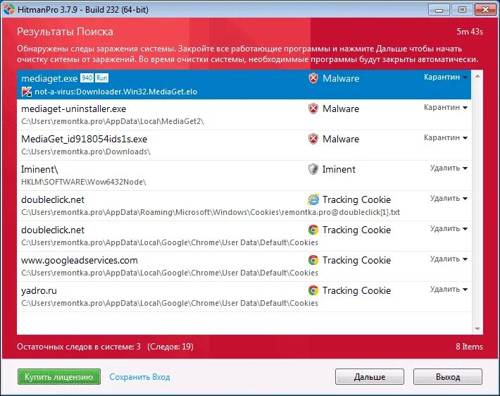 HITMANPRO. Hitman Pro. Adware программное обеспечение. Рекламная программа (adware). Win32 yandexbundled как удалить