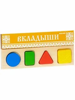 Вкладыши для детей