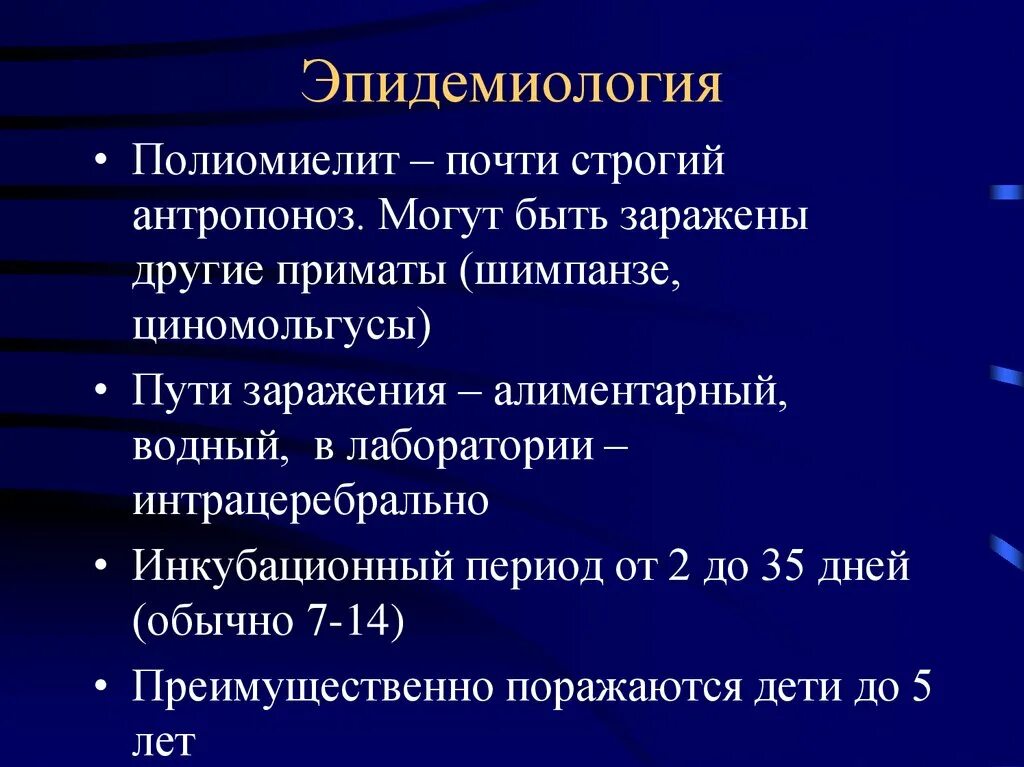 Понятие о науке эпидемиологии. Эпидемиология общественного здоровья. Социальные факторы инвалидности. Поперечное и продольное исследование. Эпидемиология это наука изучающая.