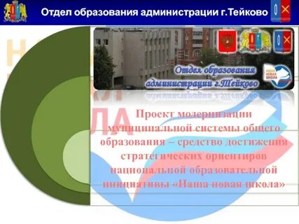 Достижения муниципальной системы образования