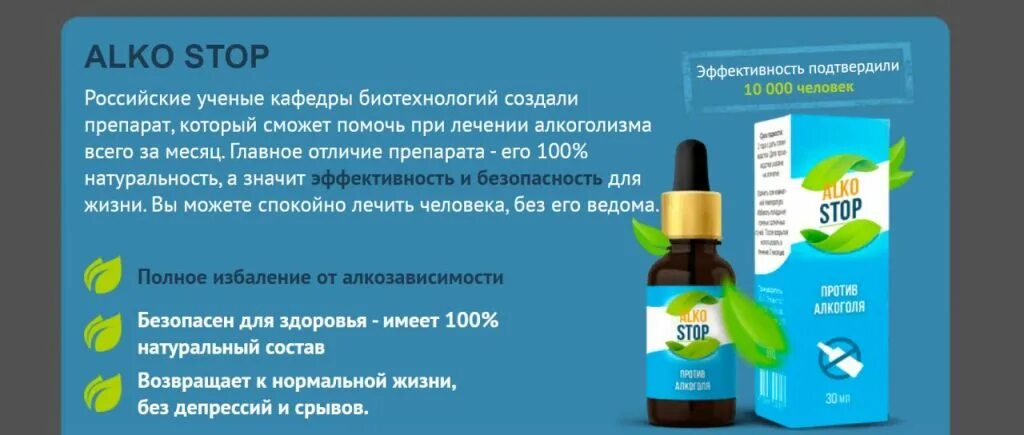 Капли от алкоголизма названия. Капли от алкогольной зависимости. Селинкор от пьянства. Селинкор от пьянства. Селинкро таб п.