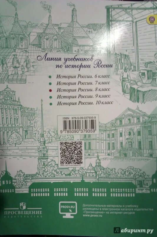 История 8 класс токарева 2 часть. Арсентьев, Данилов, Курукин,. Арсентьев Данилов Курукин 8 класс. История России в 2х частях Арсентьев. История России 8 класс Токарева.