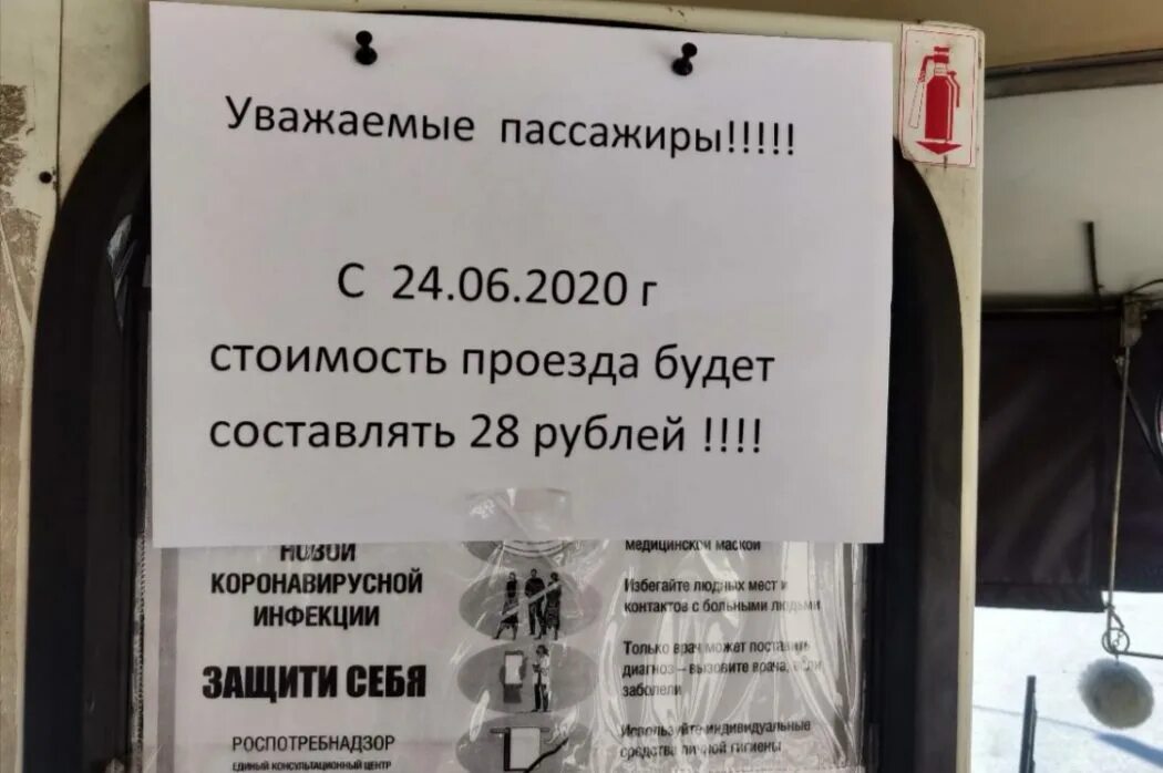 Повышение стоимости проезда в транспорте. Объявления в маршрутках. объявления в транспорте. объявление о повышении цен на проезд в автобусе. маршрутки тарифы повышение.