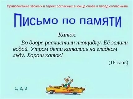 Как правильно пишется ездила или ездила