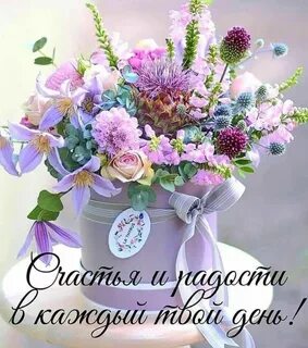 С днем рождения букет с пожеланиями