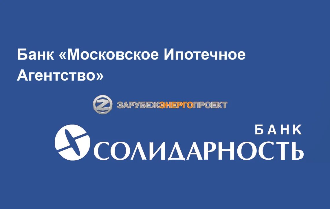 Банк солидарность. Банк солидарность Самара. Банк солидарность Москва. КБ солидарность банк. Сайт банка солидарность самара