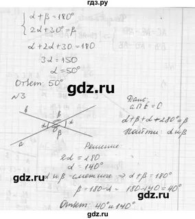 Контрольная работа по геометрии 7 класс погорелов