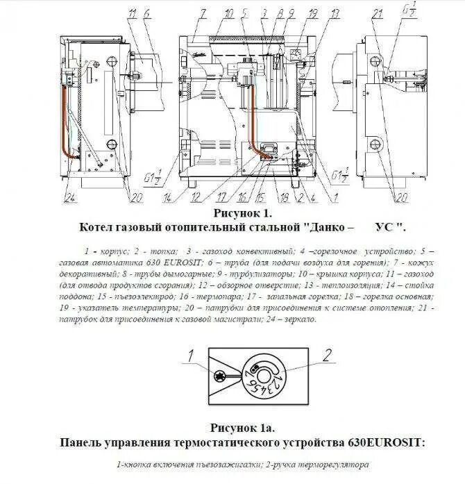 Baxi main 24 i регулировка газового клапана котла. Схема газового котла immergas. Baxi eco four 24 схема котла. Котёл газовый двухконтурный настенный 24 квт схема подключения. Газовый котел напольный как выключить.
