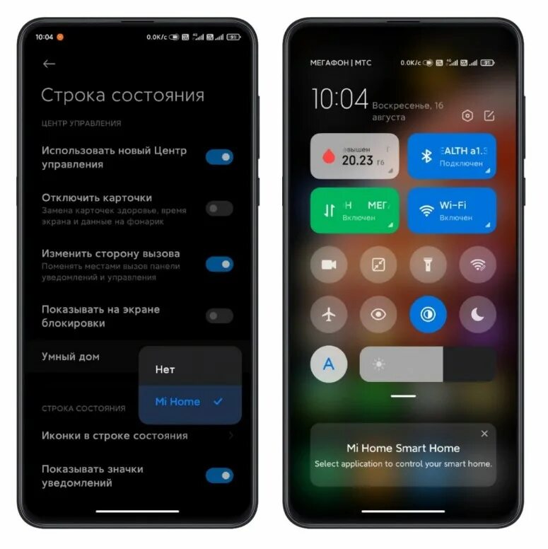 Шторка уведомлений xiaomi redmi. MIUI 12 шторка. Шторка управления MIUI 12. MIUI 12.5 шторка. Xiaomi MIUI 12.