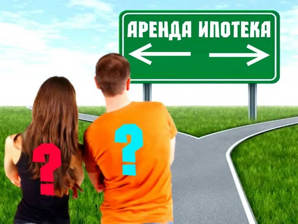 Жилье в ипотеку. Ипотека. Льготная сельская ипотека. Ипотека. Ипотека 0,1%.