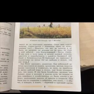 Уж в горах солнце исчезает наречия