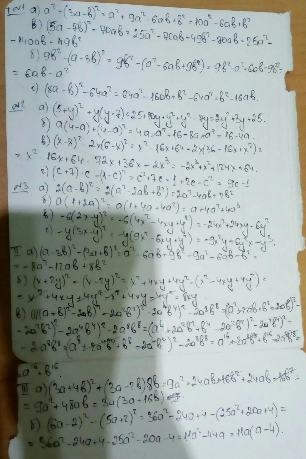 Преобразутйе выражение (2/3a^-1b^-2)^-2. Преобразуйте в многочлен b+3 b-3. Преобразуйте выражение -2а-6b-2 -3. Преобразуйте в многочлен (a + b)(a - b).