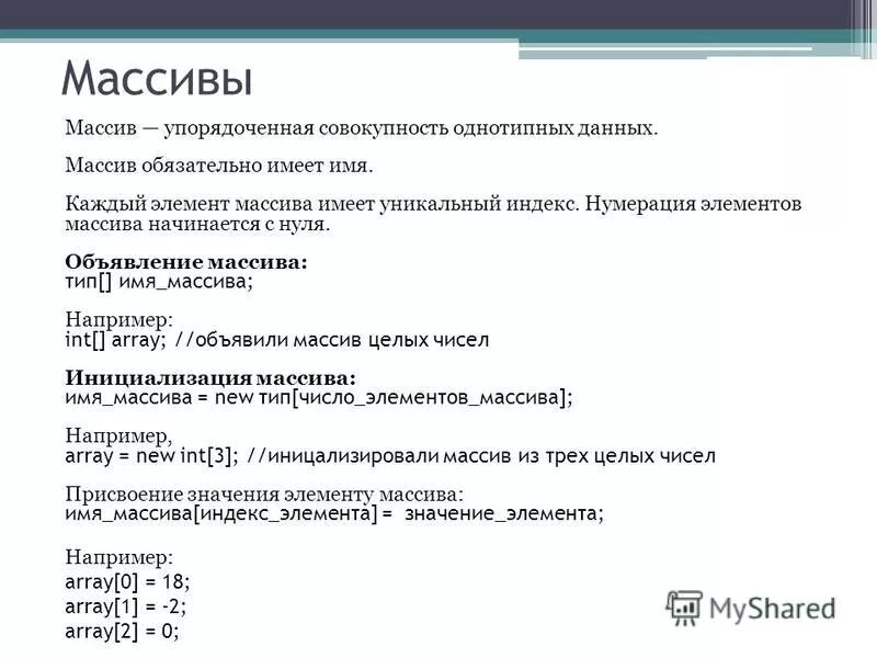 произведение положительных элементов массива. вывод массива в столбик. сумма элементов одномерного массива. объявления c#. рандомное число из массива.
