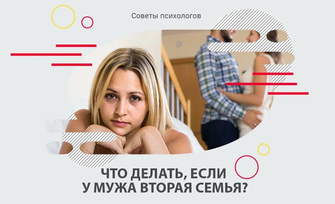 Взаимоотношения в семье. Сериал советы психолога женщина. У мужа другая семья и ребенок. Счастливые пары с детьми. Семейная пара с ребенком.