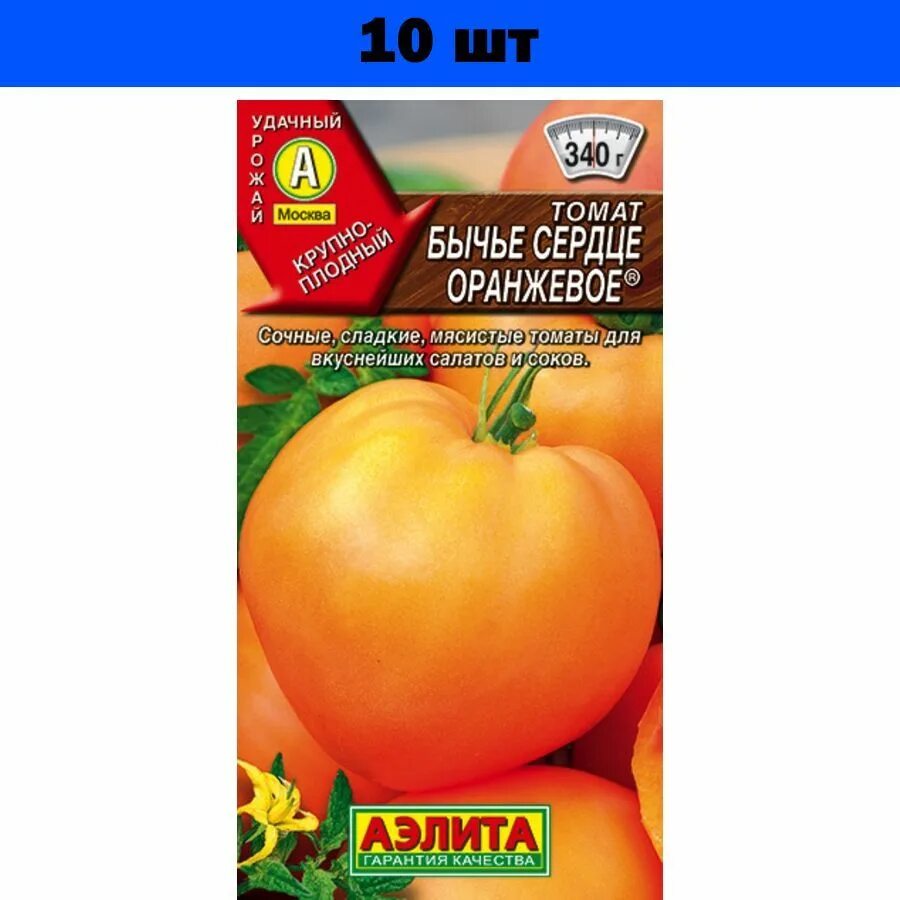 Томат оранжевое сердце аэлита. Томат бычье сердце оранжевое. Томат сердце чудо оранжевый. Оранжевое сердце томат описание отзывы. Оранжевое сердце томат описание отзывы.