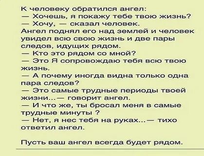 Притча про ангелов