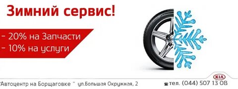 Зимний сервис