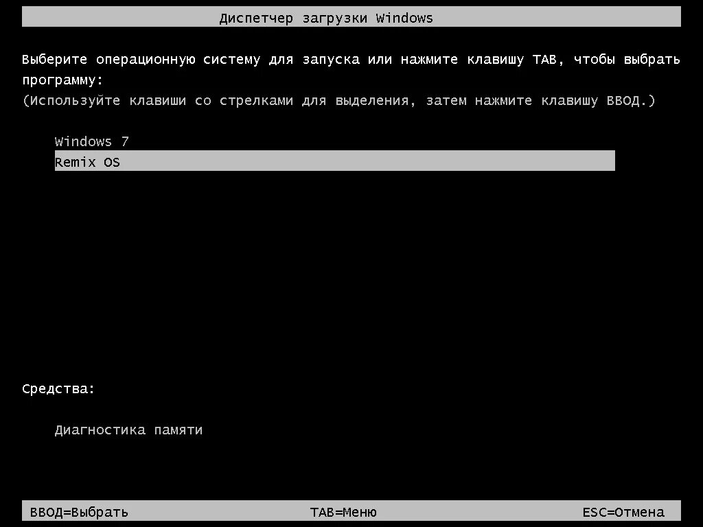 Как убрать выбор операционной