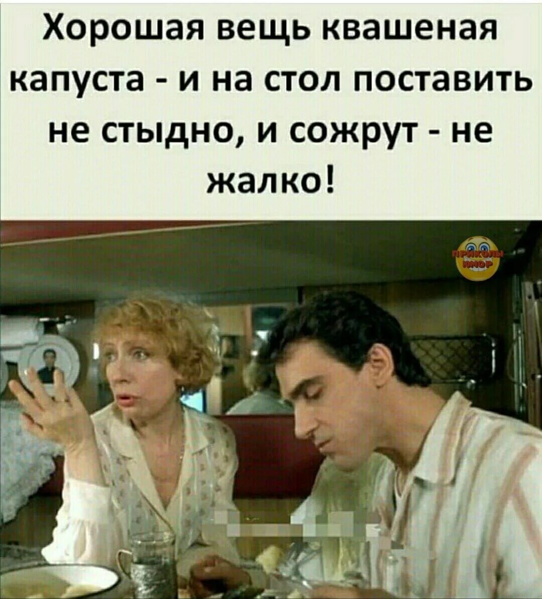 Не жалко не жалко летит