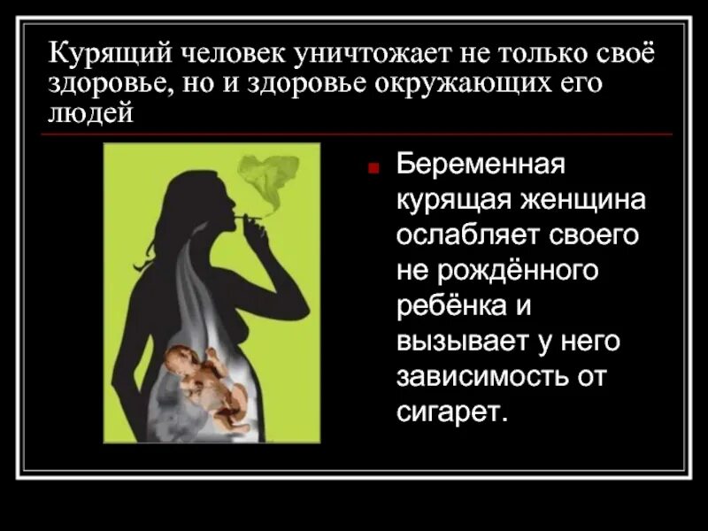 Про курящего и про пьющего