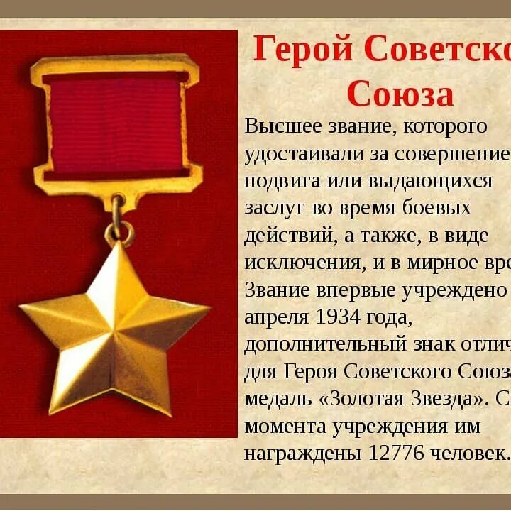 Объясните разницу в значении местоимения его подвиг. Наградили его. Награды за военные подвиги. Объясните разницу в значении местоимения его подвиг. Орден вов 2 степени описание.