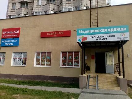 Ортопедическое обнинск