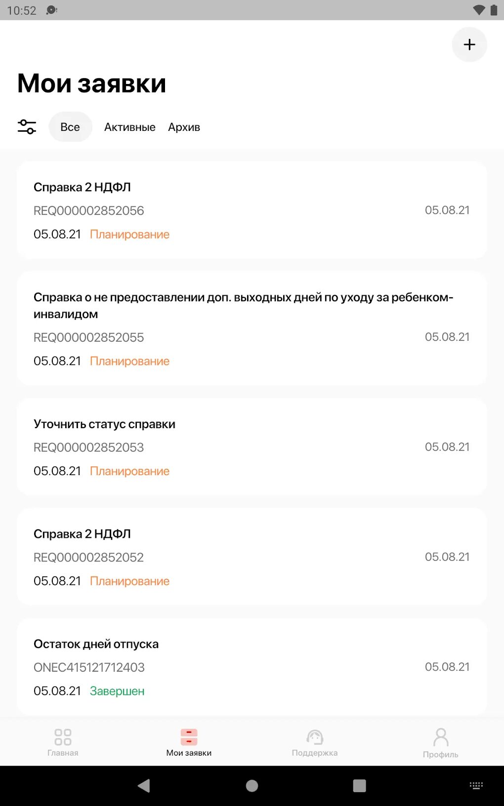 Moy magnit ru app utm source offline. Твой магнит. Мобильное приложение магнит. Приложение мой магнит. Приложение магнит для сотрудников.