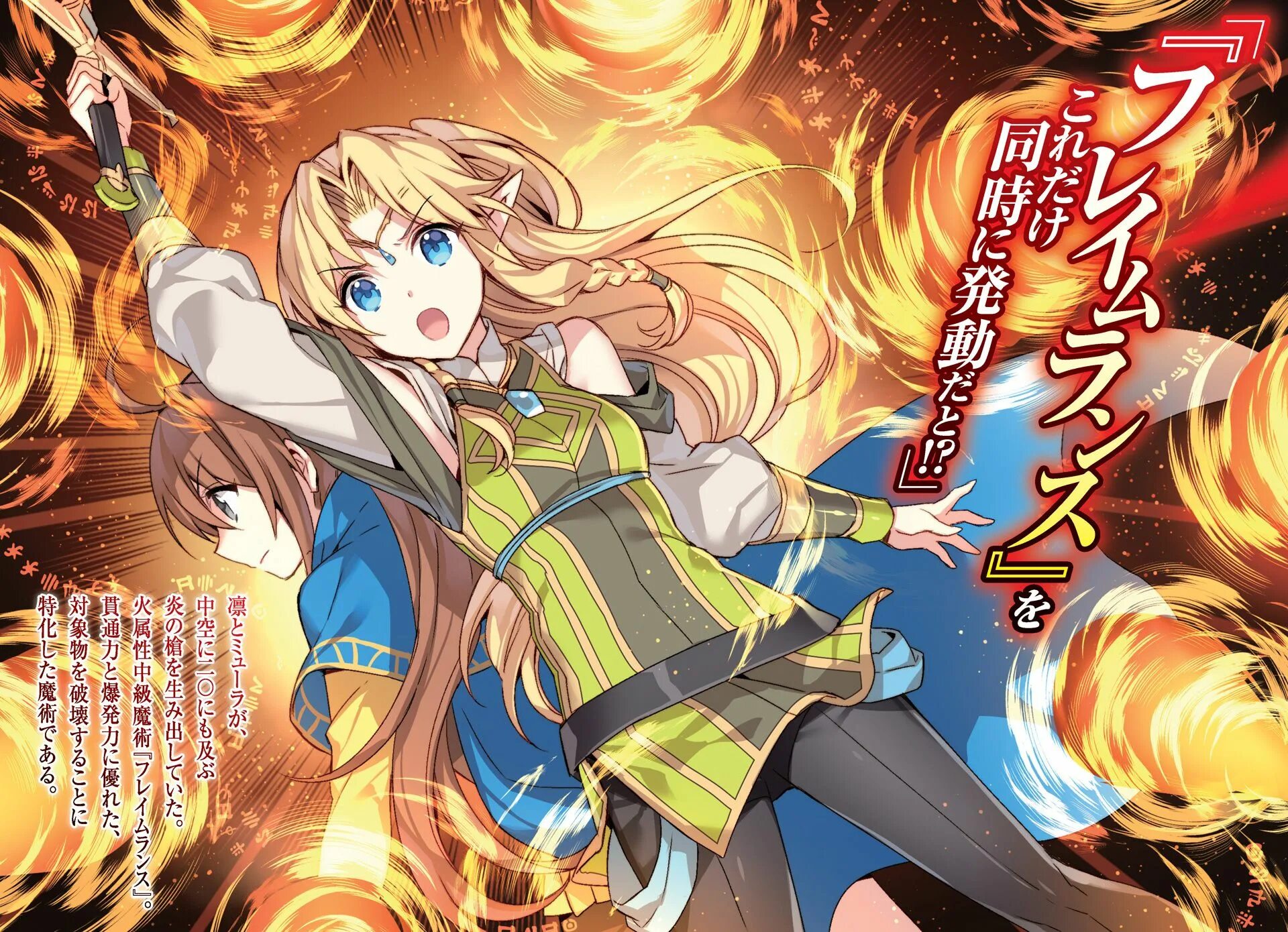 Isekai awakening cheat code. Isekai cheat magician. isekai cheat magician рин. azuma rin isekai. маг-обманщик из другого мира рин адзума.