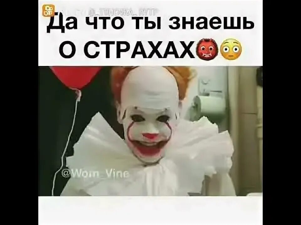 Страхи про оно. Страх. Страх детства номер. Страхи про оно. Испуганный ребенок.