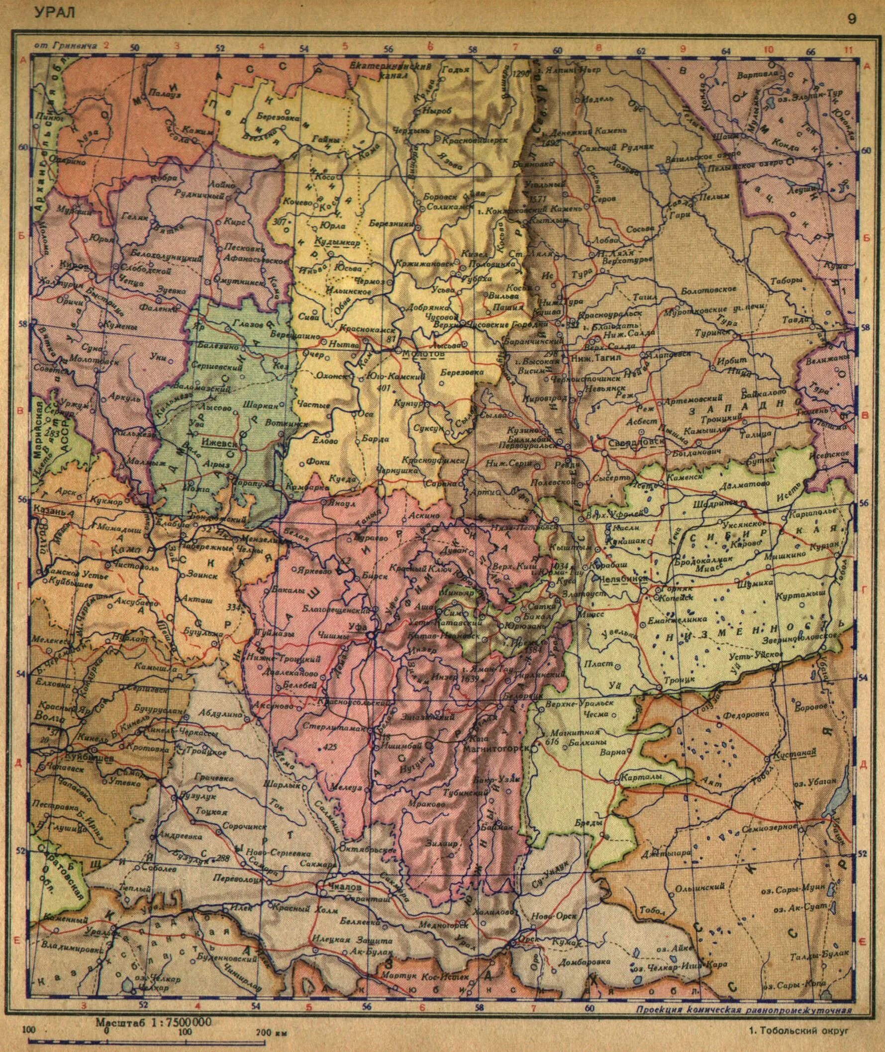 Карта Урала 1940 годы. Карта Урала 1700 года. Карта Урала 19 века. Урал на карте СССР.