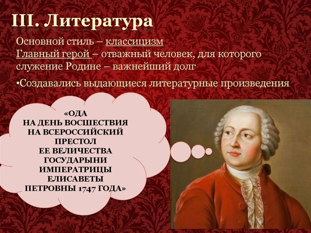 Классицизм авторы произведения. Произведения классицизма в литературе. Произведения в стиле классицизма. Основные Жанры классицизма в литературе. Стиле классицизма в литературе.