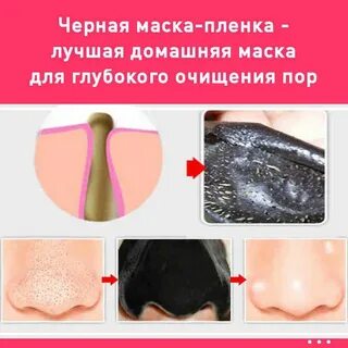 Домашняя чистка пор