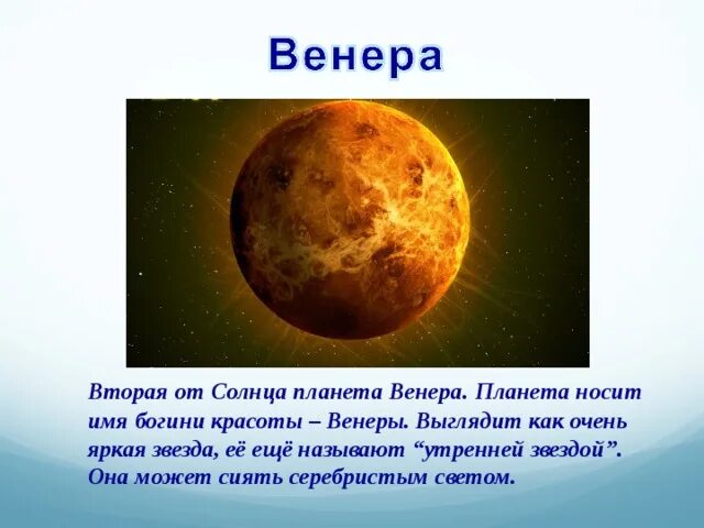 Заключение про марс. На какой планете мы живем. Почему планета марс красного цвета. Названия красных планет. Марс планета интересные факты.