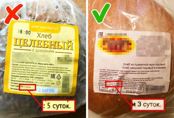 Срок хранения хлебобулочных. Дата изготовления на хлебе. срок годности хлеба. дата изготовления срок годности. срок годности хлебобулочные.