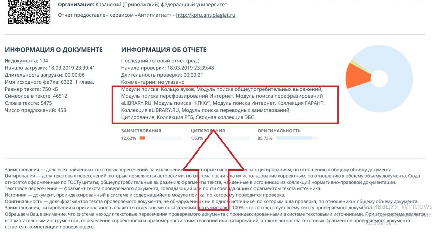 Антиплагиат вуз. Проверить на антиплагиат. Антиплагиат университет. Антиплагиат отчет. Система антиплагиат вуз