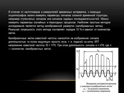 Измерить частоту тела