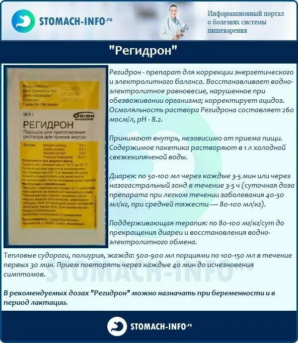 Как отличить ротавирус от отравления. При ротовирусе лекарства. детское лекарство при ротовирусе. лекарсива при ротавирус. лекарство при ротавирусной инфекции у детей препараты.