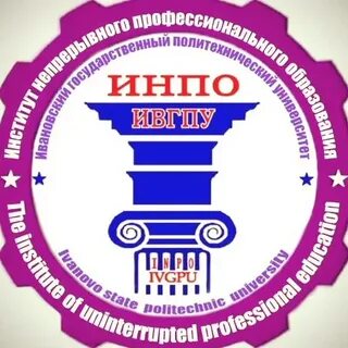 Институт педагогического образования