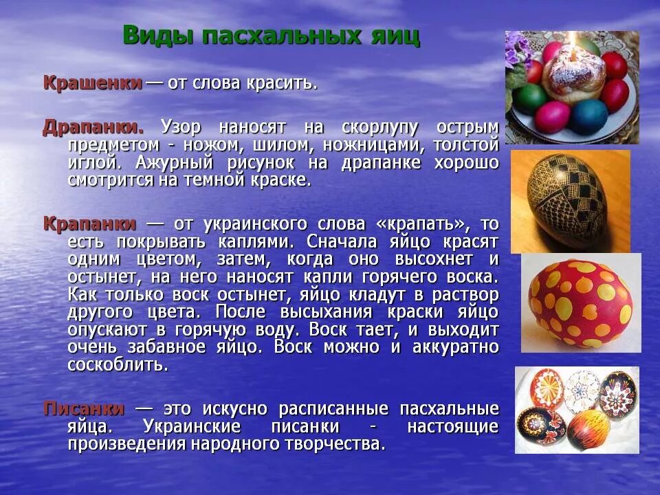 История про яйца. Яйца писанки и крашенки. Пасхальные яйца крашенки и писанки. Драпанки пасхальные яйца. Способы крашения яиц на Пасху.