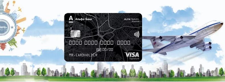 Мир альфа отзывы. Альфа банк тревел карта. дебетовая карта alfa travel. альфа тревел альфа банк. альфа банк карта мир.