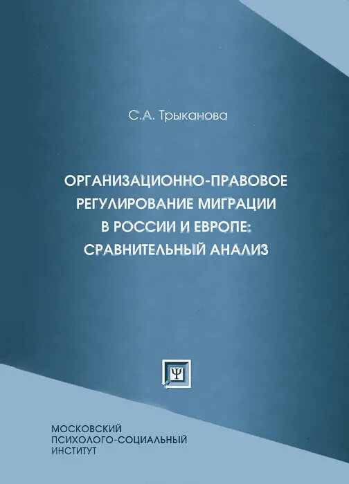 место теории государства и права в системе. гуманитарные и юридические исследования журнал. научное исследование юриспруденция. гуманитарные и юридические исследования журнал. гуманитарный научный журнал.