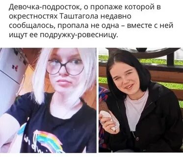 Пропали 5 девушек