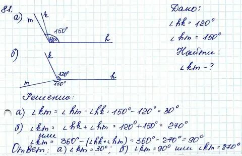 Геометрия 2023 год номер 465