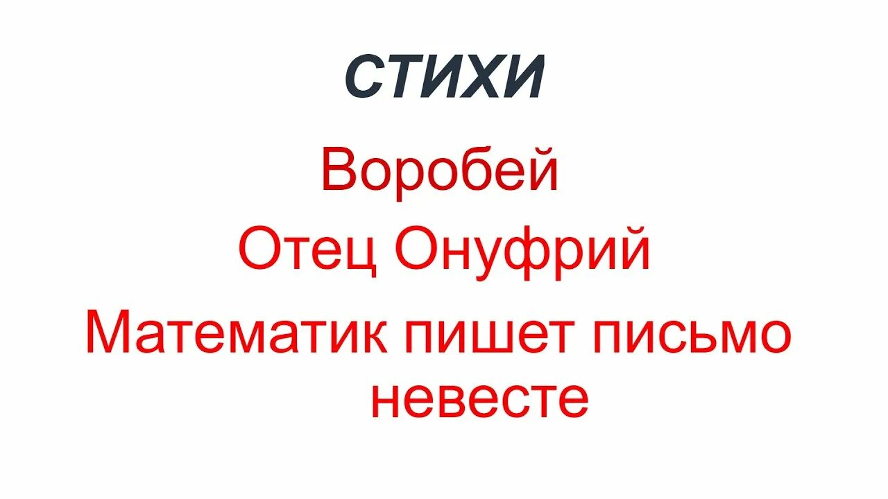 Стих про отца Онуфрия. Стих про отца Онуфрия и Ольгу. Стих на букву о про отца Онуфрия. Обходя окрестности онежского озера обнаружил