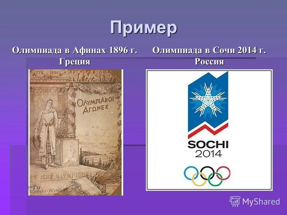 пример олимпиады. задачи по олимпиаде по математике 3 класс. пример олимпиады. олимпиада по математике 3 класс задания. задания по олимпиаде по математике 3 класс.