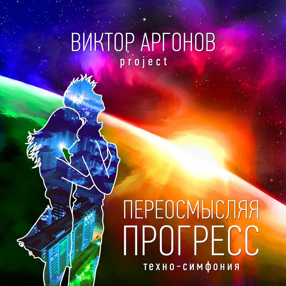 Аргонов project