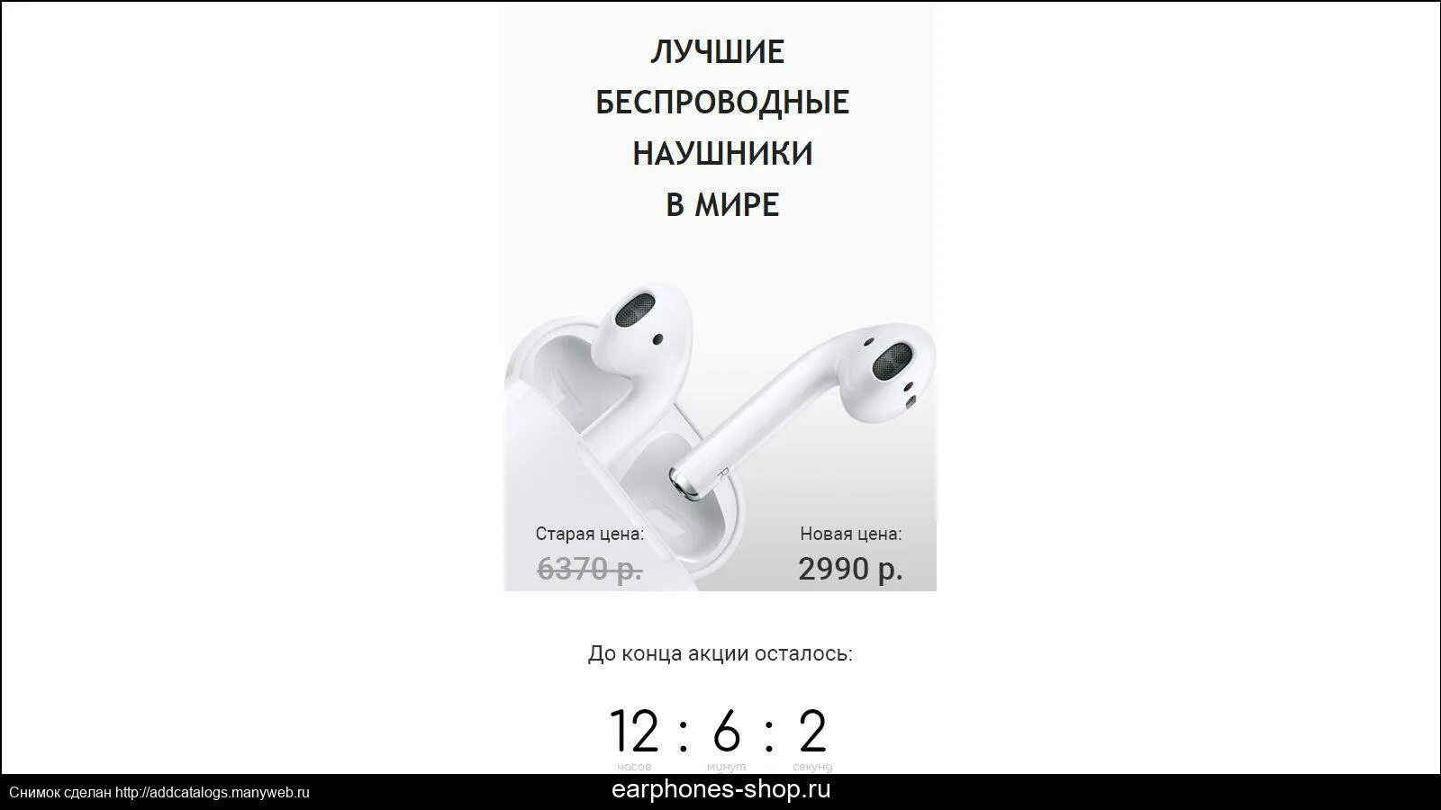 Как найти второй беспроводной наушник. Аирподс f9. оффер для наушников. офферы для продажи наушников. оффер airpods.