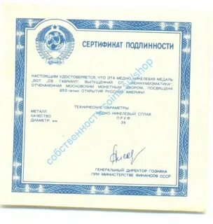 Документы подтверждающие оригинальность