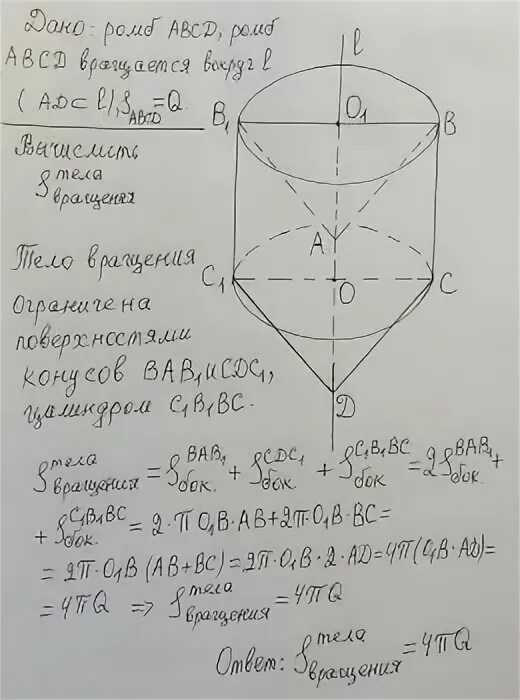 Фигура вращения ромба. Площадь тела вращения ромба. Ромб вращается вокруг своей стороны. Тело вращения ромба. Вращение ромба.