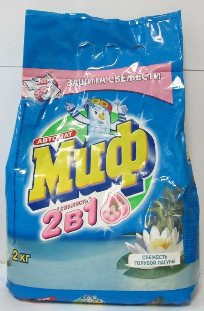 Миф 2 кг. Миф автомат 2 кг. миф автомат голубой лагуны. миф голубая лагуна 2 кг. миф автомат голубой лагуны 400 г.